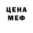 МЕФ кристаллы Lord Gong