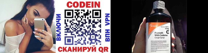 как найти наркотики  KRAKEN как войти  Codein напиток Lean (лин)  Сергач 