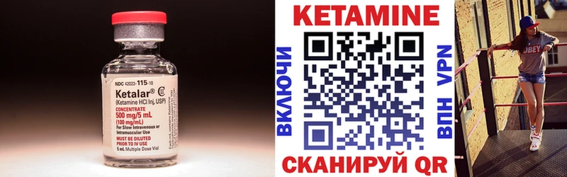 Кетамин VHQ  Сергач 