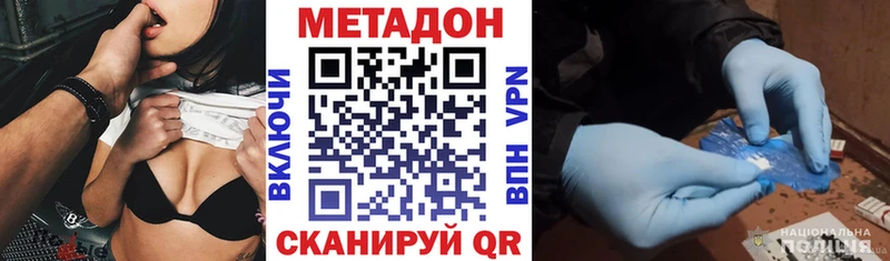 МЕТАДОН белоснежный  даркнет Telegram  Сергач 